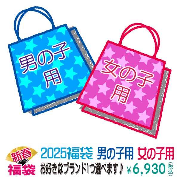 子供服 福袋・2025|女の子用で中身が選べるものなど、キッズ服 子供服 福袋・2025|女の子用で中身が選べるものなど、キッズ服