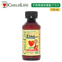 子供用液状亜鉛プラス 118ml【ChildLife