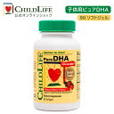子供用ピュアDHA 90ソフトジェルサプリ 子供用サプリ オメガ3 DHA EPA 健康 フィッシュオイル 学びを応援 子供の成長 おいしい ドコサヘキサエン酸 エイコサペンタエン酸 必須脂肪酸 オメガ3脂肪酸 