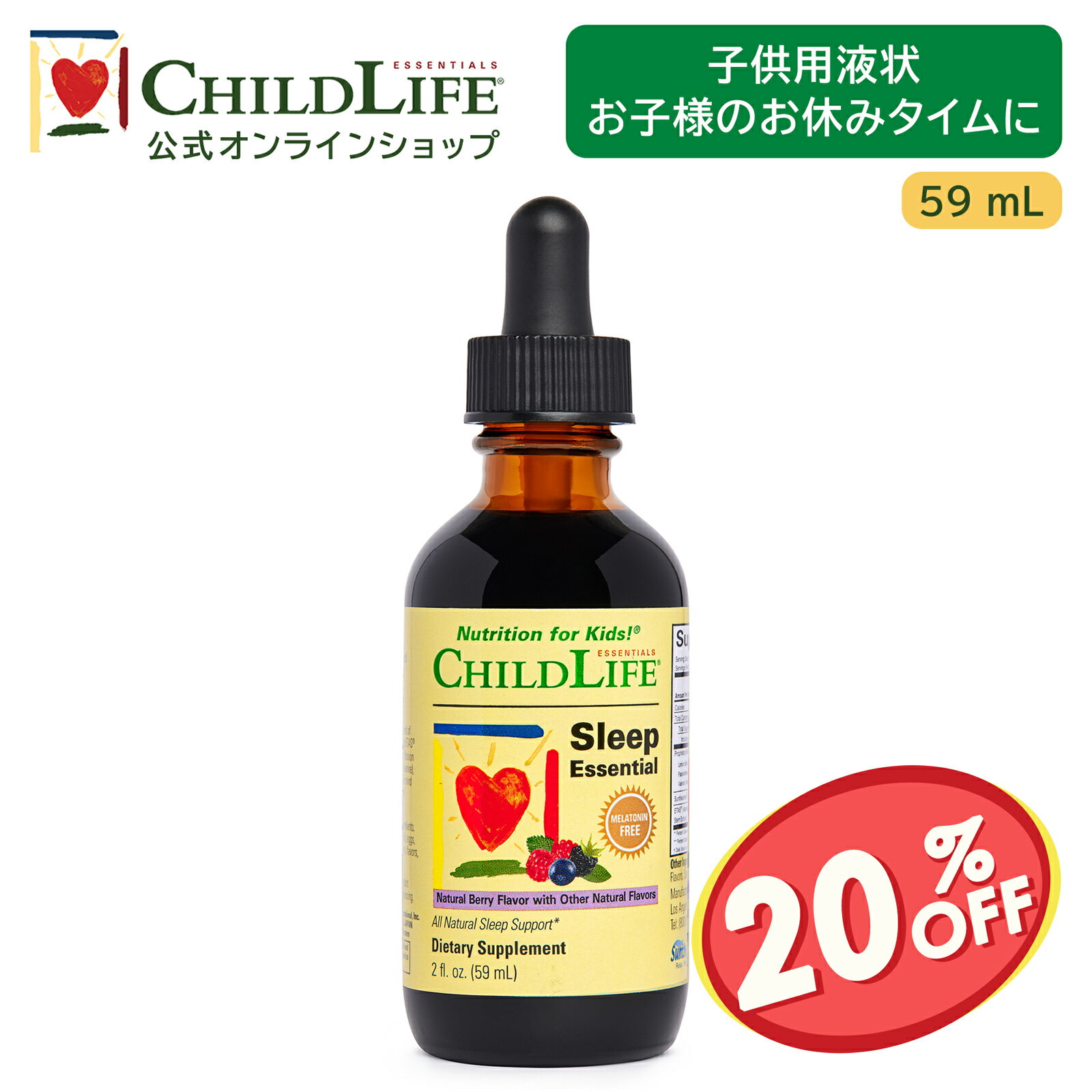 ڤò20%OFFۻҶѱվͤΤ٤ߥ 59mlChildLife̵ۡۥץ Ҷѥץ ŷϡ...