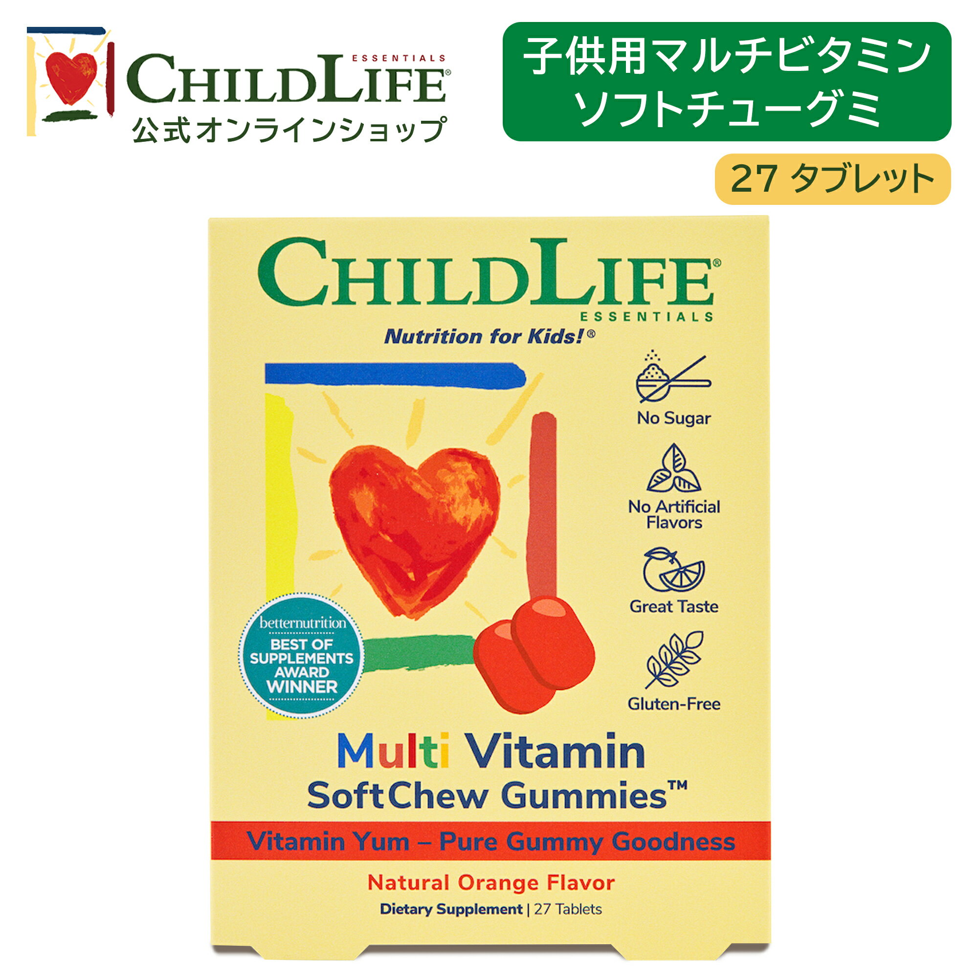 【お買い物マラソン楽天P10倍！】子供用マルチビタミンソフトチューグミ 27タブレット【ChildLife公式】【送料無料】グミ 子供用グミ キッズグミ マルチビタミングミ ビオチン ビタミンB6 ビタミンB12 ビタミンA ビタミンD3 ビタミンE 亜鉛 セレン 葉酸 10850