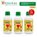【賞味期限:25.07.31】【40%OFFクーポンあり】【お得な3個セット】子供用液状カルシウムマグネシウム入り 473ml 【ChildLife公式】【送料...