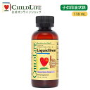 子供用液状鉄 118ml【ChildLife公式】【送料無料】サプリ サプリメント 栄養補助食品 栄養 健康食品 健康 子供用サプ…