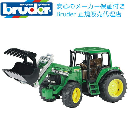 正規販売店 ブルーダーJD6920フロントローダー付02052 (北海道・沖縄県除く) ジョンディアーbruderトラクターシ
