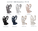 エルゴ　オムニ　ブリーズ（OMNI Breeze）【正規品】【DADWAY】Ergobaby　ダッドウェイ　おんぶひも　ベビーキャリア