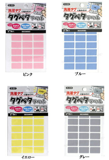 <ネコポス→送料無料!>カワグチ タグペタラベル【クレジット決済・振込のみ】【代引き決済不可】【包装・熨斗不可】marron <ネコポス→送料無料!>カワグチ タグペタラベル【クレジット決済・振込のみ】【代引き決済不可】【包装・熨斗不可】marron
