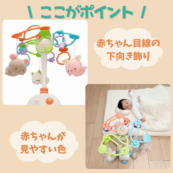 やすらぎふわふわ3WAYメリー【ローヤル】Toyroyal メリー ベッドメリー 床置き 静...