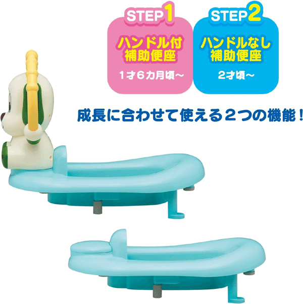 ローヤル ワンワンの補助便座【トイ ローヤル】ベビー キッズ トイレトレーニング