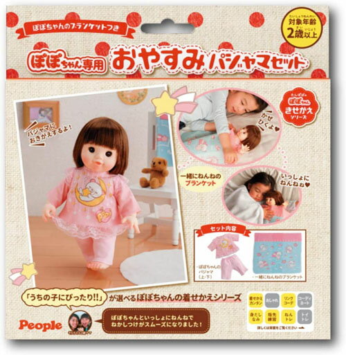 ＜ネコポス→送料￥220＞ぽぽちゃん専用　おやすみパジャマセット【ピープル】【クレジット決済・振込のみ】のサムネイル