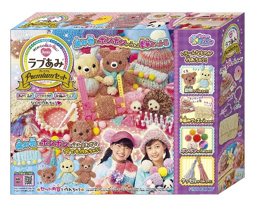 ラブあみ　プレミアムセット　【送料無料（北海道・沖縄県除く）】　アガツマ　ピノチオ　編み物　手編み　 ...