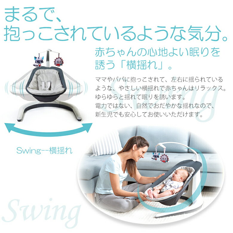 「安心の正規輸入代理店(株式会社日本育児)1年保証付き」タイニーラブ(TINYLOVE)2in1ネイチャーズウェイバウンス&スイング≪包装不可≫【送料無料(北海道・沖縄県除く)】日本育児バウンサーラック電動チェア