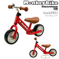 (今だけ特別価格!)モンキーバイク(ベル付き)☆今なら、モンキートートプレゼント!【MonkeyBikeクレジットOK】オリジナルバランスバイク遊びながらバランス感覚のトレーニング!三輪車からの自転車練習に最適幼児用12インチ自転車足けり自転車