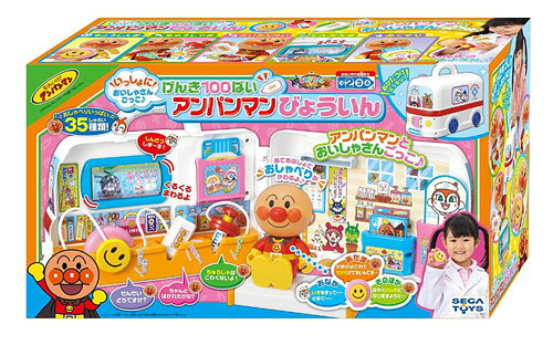 アンパンマン いっしょにおいしゃさんごっこ げんき100ばいアンパンマンびょういんのサムネイル