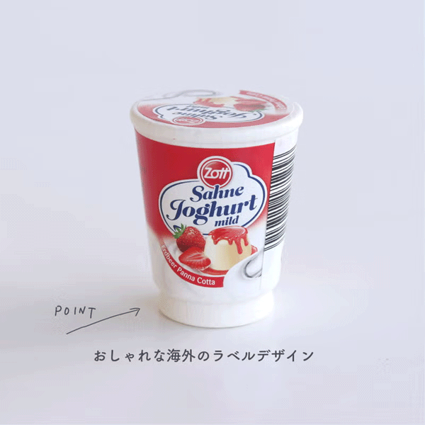 ★ネコポス→送料無料！クレジット決済・お振込決済のみ★Erzi (エリツィ) ヨーグルト...