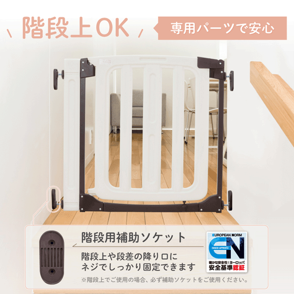 スムーズマルチゲイト ホワイティ【日本育児】 階段上使用可能 ベビーゲート ベビーゲイト ゲート 柵 3