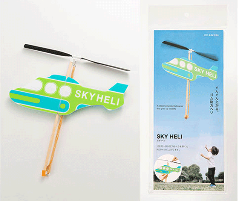 ＜ネコポス→送料220円＞（クレジット決済・振込のみ）スカイヘリ【あおぞら】SKY HELI 飛行機 外遊び ..