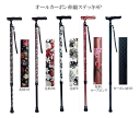 オールカーボン伸縮ステッキSP【島製作所】杖 ステッキ
