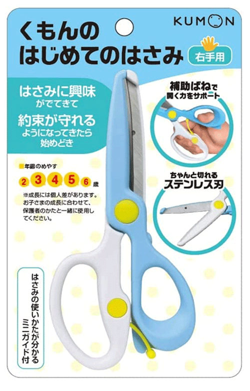 ★ネコポス→送料220円！クレジット決済・お振込決済のみ★くもん出版 くもんのはじめてのはさみ【KUMON】くもん　知育玩具　文具のサムネイル
