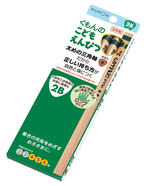 樂天商城 - ＜ネコポス→220円！＞くもん出版 こどもえんぴつ 2B【クレジット決済・振込のみ】【代引き決済不可】【包装・熨斗不可】