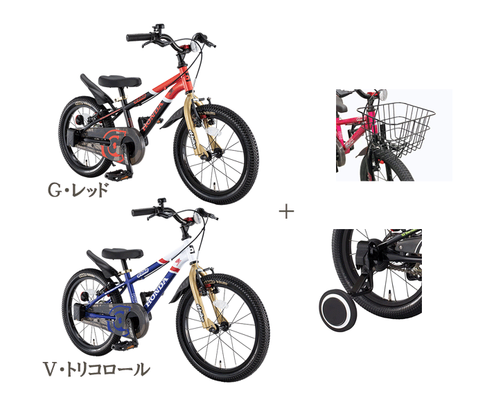 ディーバイクマスター プラス ホンダ 16インチ<完成品>/補助輪・バスケット付き★今なら自転車カバー..