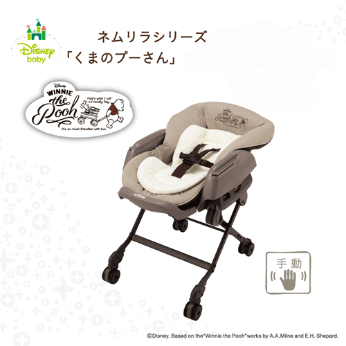[安心のメーカー保証付き正規品]コンビ ネムリラ くまのプーさん【送料無料（北海道・沖縄は除く）】Combi ベビーラック ハイローベッド&チェア ハイローチェア ハイローベッド 手動 新生児 ハニーベージュ