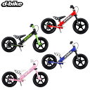 ”D-Bike KIX V(ディーバイク キックス V)【ク...