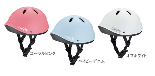 アイデス　幼児用ヘルメット キャッピープチ【ides】子供用ヘルメット　 軽量