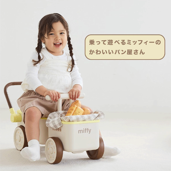 アイデス ミッフィー焼きたてパン屋さん ベーカリーカー【ides】乗用玩具 ごっこ遊...