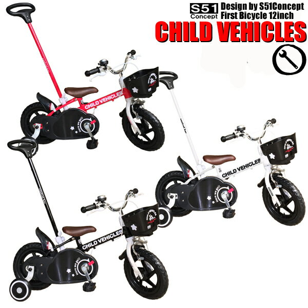 チャイルドヴィーイクルズ12Dカジきり自転車<完成品>送料無料!セール期間限定~ショップオリジナル~子供用自転車エム・アンド・エムミミードライブkysmtb-k