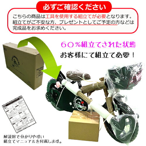 チャイルドヴィーイクルズ12Dカジきり自転車<完成品>送料無料!セール期間限定~ショップオリジナル~子供用自転車エム・アンド・エムミミードライブkysmtb-k