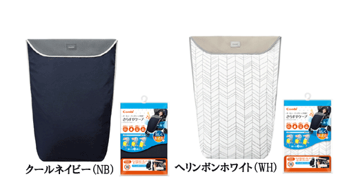 コンビさらすやケープ【Combi】