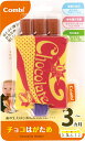 ★ネコポス→送料無料!クレジット決済・お振込決済のみ★コンビ チョコはがため【送料無料!】コンビCombi 歯がため ベビー marron