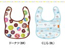 <ネコポス→¥220!>コンビ Combi ベビーレーベル 油が落ちるスタイ【クレジット決済・振込のみ】【代引き不可】Combi コンビ スタイ エプロン