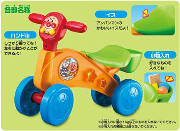 アンパンマン ゴー!ゴー!バギー【アガツマ】乗用玩具
