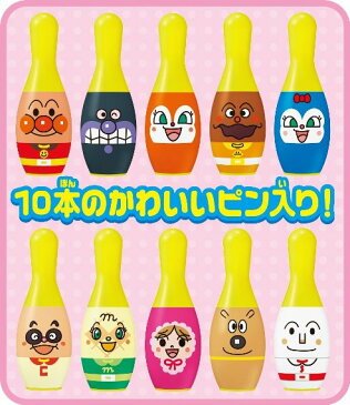 アンパンマン ボウリング【クレジットOK!】アガツマ 大人気商品!!ボーリングmarron おもちゃ