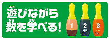 アンパンマン ボウリング【クレジットOK!】アガツマ 大人気商品!!ボーリングmarron おもちゃ