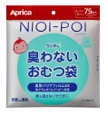 ＜ネコポス→送料220円＞アップリカ NIOI-POI ウンチも臭わないおむつ袋 75枚入り【Aprica】【代引き決済不可】