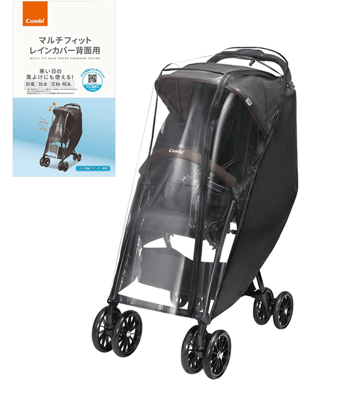 コンビ マルチフィットレインカバー 背面用 ブラック 【Combi】レインカバー