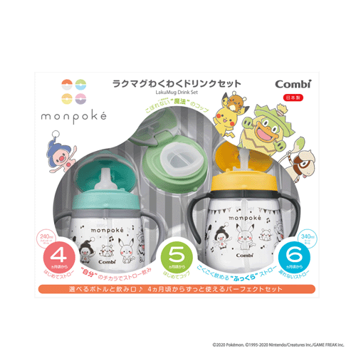 ラクマグ わくわくドリンクセット モンポケcombi　ベビーマグ　日本製マグ