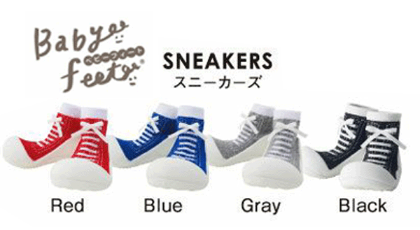 ”ベビーフィート スニーカーズ 12.5cm【ヒロコーポレーション】エドインター Sneakers ベビーシューズ トレーニングシューズ 靴 ファーストシューズ 出産お祝い ギフト たっち