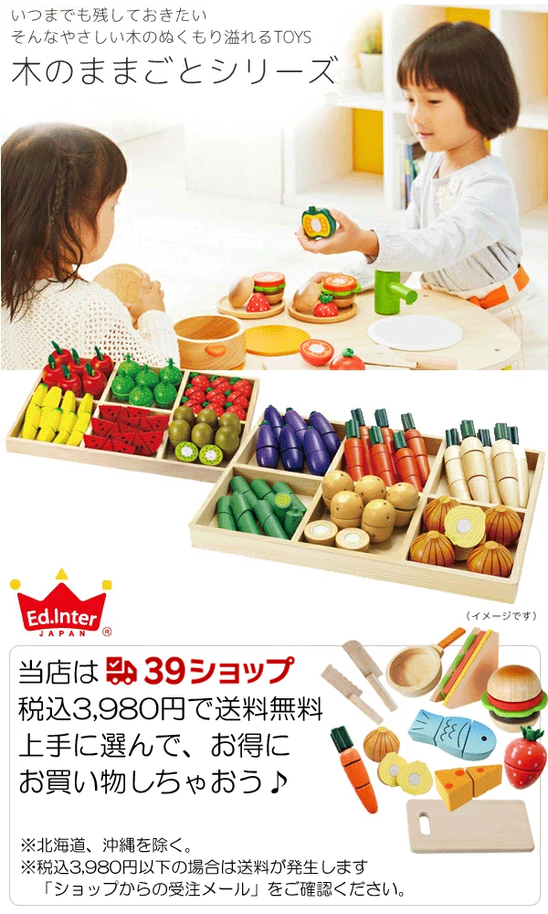 ★ネコポス→220円！クレジット決済・お振込決済のみ★木のままごと　バーモントカレー＜甘口＞【エドインター】　木のままごとをまとめて3,980円（税込）以上お買い上げで送料無料！（北海道・沖縄県除く）　エドインター　木製玩具　木のおもちゃ 2
