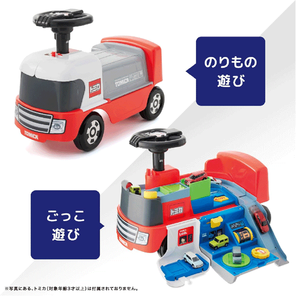 アイデス 1才から乗れる！トミカ変形ドライブピット【ides】ごっこ遊び のりもの遊...