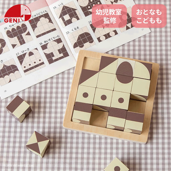 樂天商城 - チョコっとパズル【エド・インター】木のおもちゃ 知育玩具 パズル 脳トレ