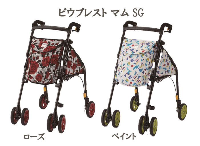 <直送>ピウプレスト マム SG【ウィズワン】【代引不可】【時間指定・日・祝日指定不可】ギフト 母の日 敬老の日 シルバーカー 老人車 手押し車 軽量 座れる ...