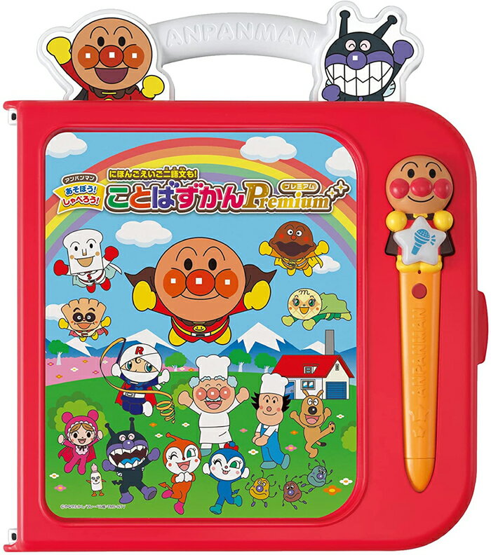 アンパンマンにほんごえいご二語文も!あそぼう!しゃべろう!ことばずかんPremium【セガトイズ】知育玩具
