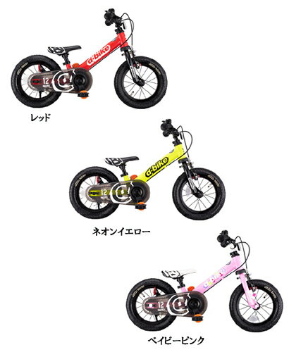 アイデス ディーバイクマスター 12　EZB　【送料無料！※北海道・沖縄は除く。】【包装不可】アイデス　ペダルレスバイク　（D-Bikemaster イージービー）