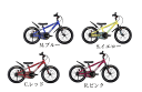 アイデス　ディーバイク マスタープラス　16インチ＜完成品＞★今なら自転車カバープレゼント！【ides】【包装不可】D-bike Master＋　子供用　キッズ　自転車 その1