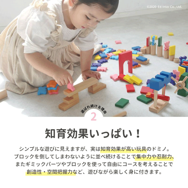 チャイルドマロンのNEWドキドキドミノ【エドインター】　木のおもちゃ　ゲームあそび｜アングル3