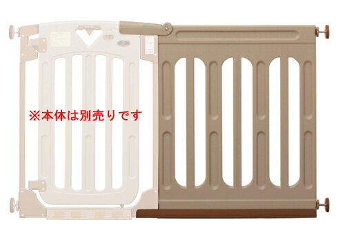 スマートゲイトII用 専用ワイドパネルLサイズのみ【日本育児】ベビーゲート