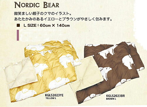 4WAYパフケット Lサイズ (60×140センチ) 508792!【nordic bear クレジットOK】寝具 防寒 布団 キッズ ベビー【楽ギフ_包装】【楽ギフ_のし宛書】 marron